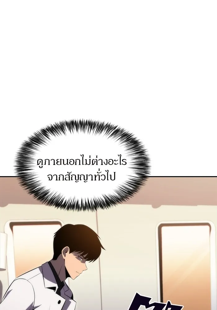 ผู้เล่นหน้าใหม่เลเวลแมกซ์ ตอนที่ 33 แบล็กมาร์เก็ต (1) รูปที่ 131