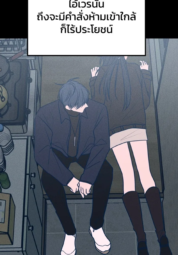 รักนี้ไม่มีรีไซเคิล ตอนที่ 43 รูปที่ 29