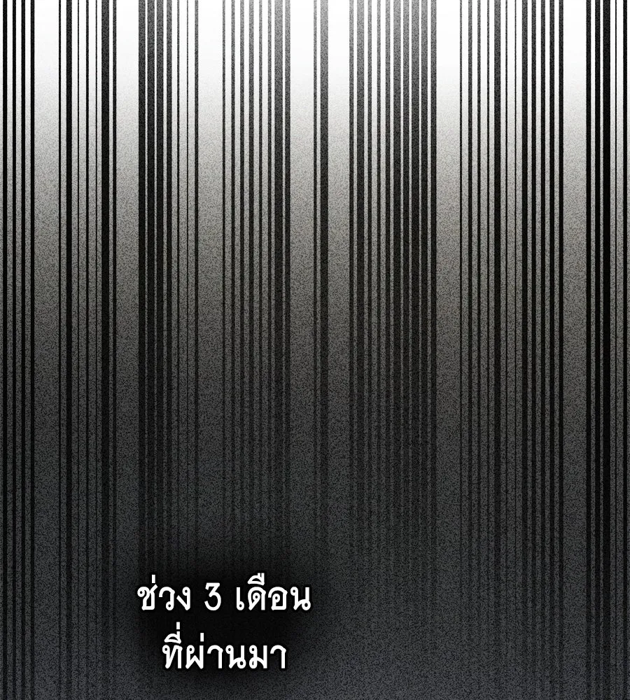 เล่ห์รักชนชั้นสูง ตอนที่ 38 รูปที่ 91