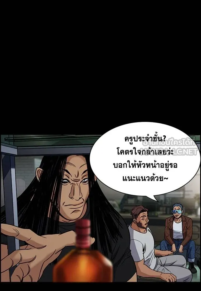 การศึกษาที่แท้จริง ตอนที่ 190 รูปที่ 55