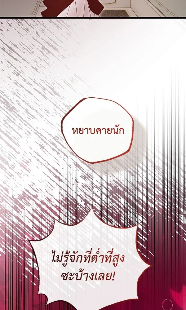ชีวิตนี้เพื่อเธอ ตอนที่ 45 รูปที่ 52