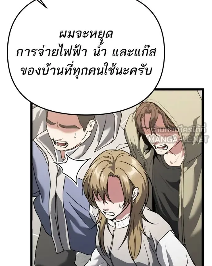 โทษที พื้นที่นี้ ตอนที่ 40 รูปที่ 115