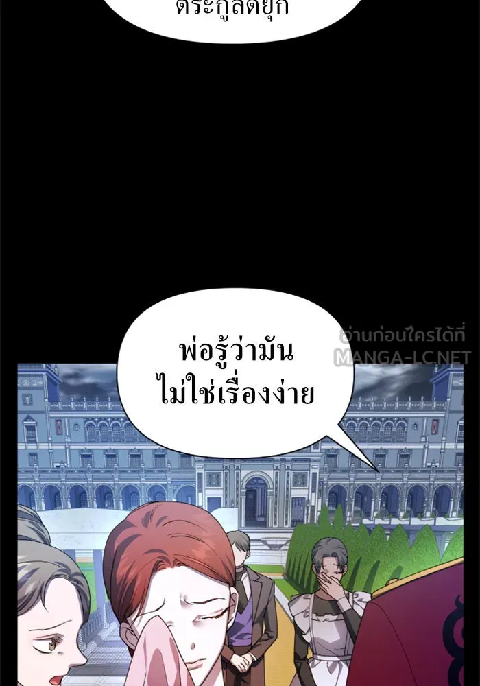 ชิงชีวิตพลิกลิขิตชะตา ตอนที่ 80. หนีไปหรือไม่ก็เผชิญหน้าต่อสู้ รูปที่ 33