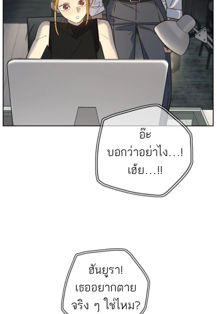 พริบตาเปลี่ยนโลก ตอนที่ 24 รูปที่ 34