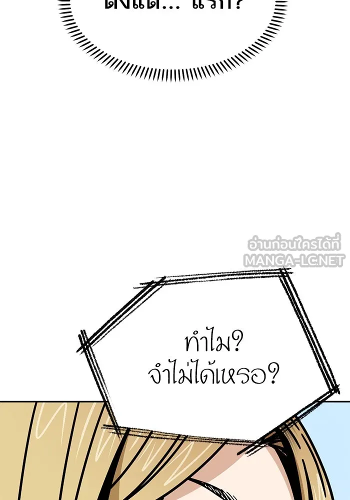 โชคชะตานำพารัก ตอนที่ 65 กำหนดไว้แล้วนี่นา รูปที่ 69