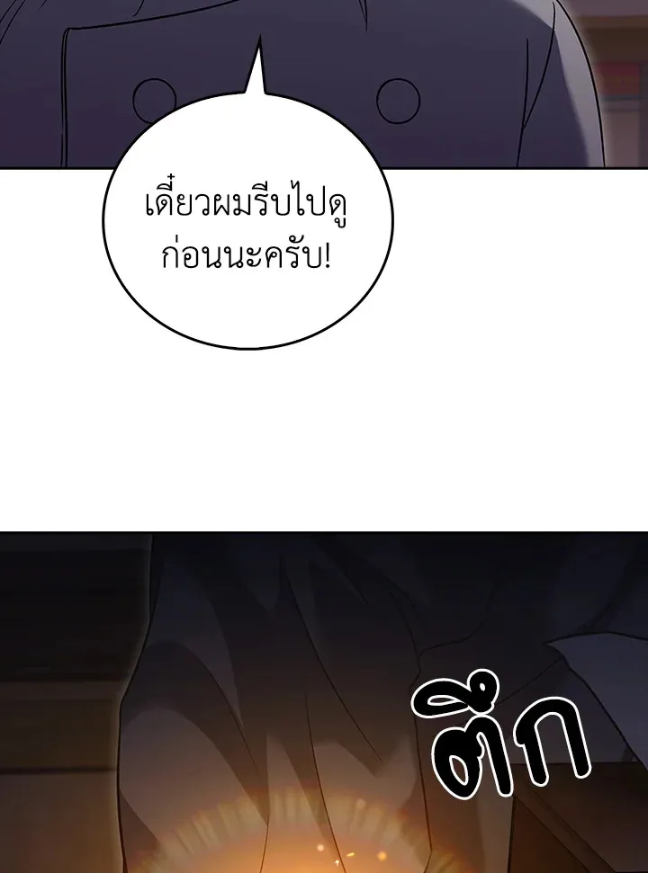 The Delivery Man From Murim ตอนที่ ตอนที่ 61 รูปที่ 13