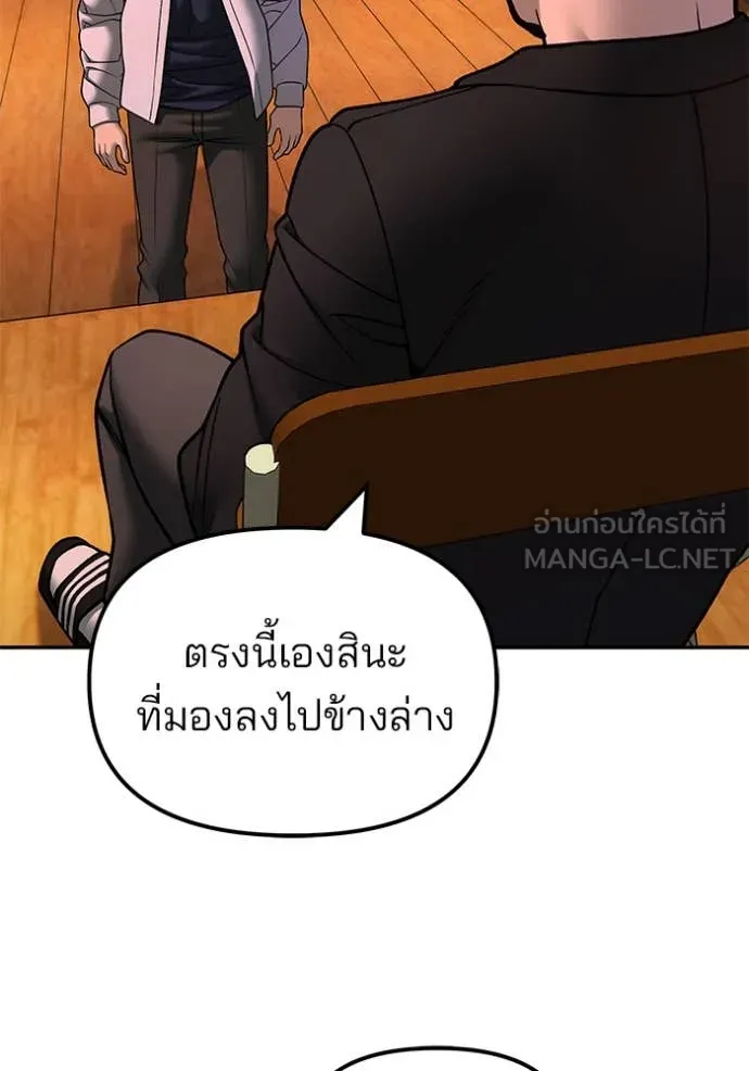 เลวฟาดเลว ตอนที่ 173 รูปที่ 42