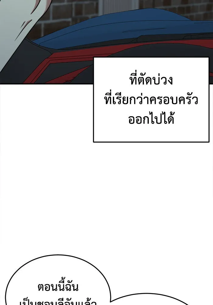 ช่วยเปลี่ยนฉันที ตอนที่ 206. ซีซัน 2 ลาอิมฮยัง 8 รูปที่ 38