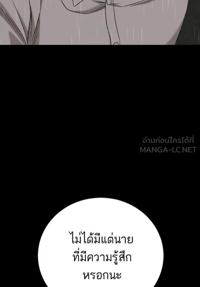 BAD GUY ตอนที่ 274 รูปที่ 132