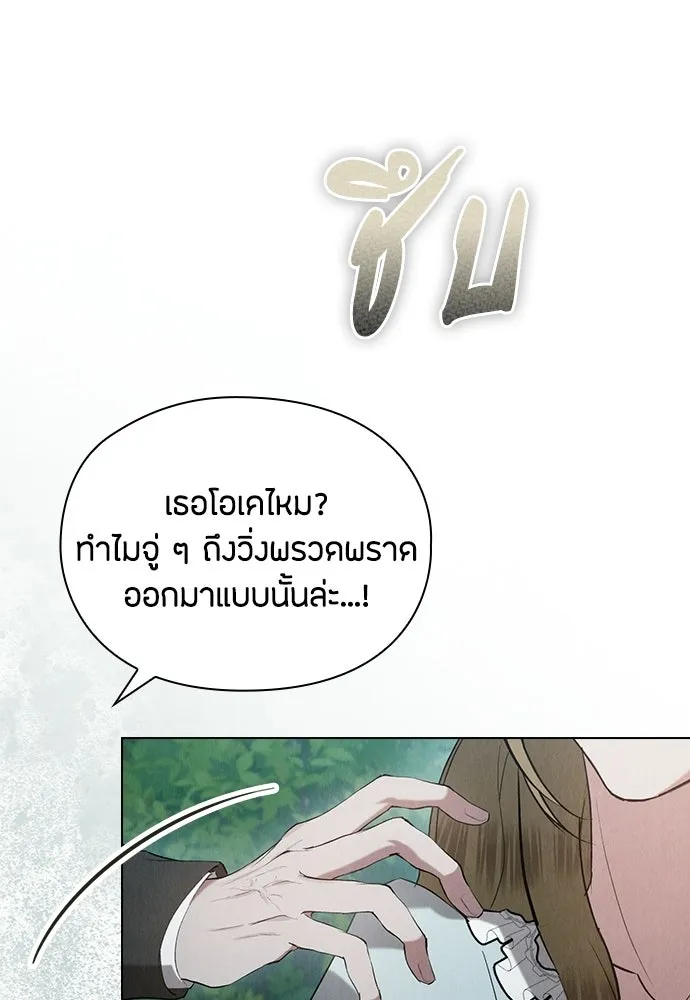 ลูกสาวตัวปลอมของท่านดยุก ตอนที่ 42 (ครึ่งแรก) รูปที่ 58
