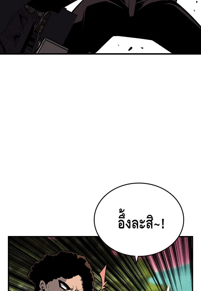 King Game ตอนที่ 31 ขอล้ำเส้นสักวันแล้วกันวะ! รูปที่ 128