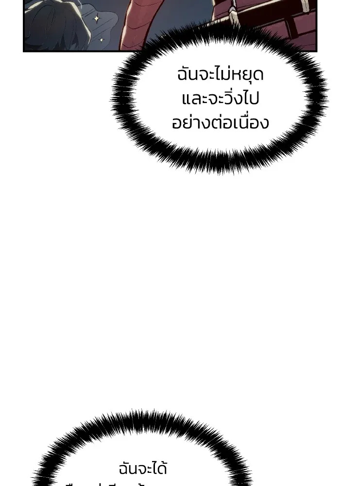 The Lone Necromancer ตอนที่ 73 รูปที่ 17