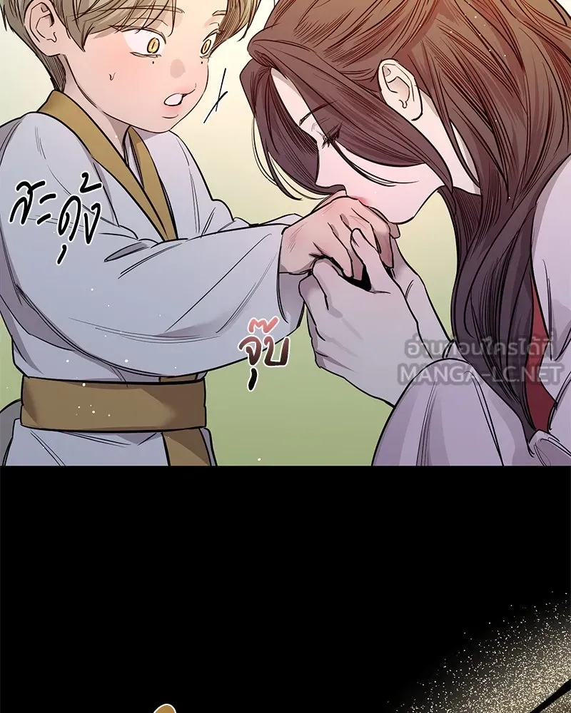 ตำนานเทพธิดาตกสวรรค์ ตอนที่ 40 รูปที่ 45