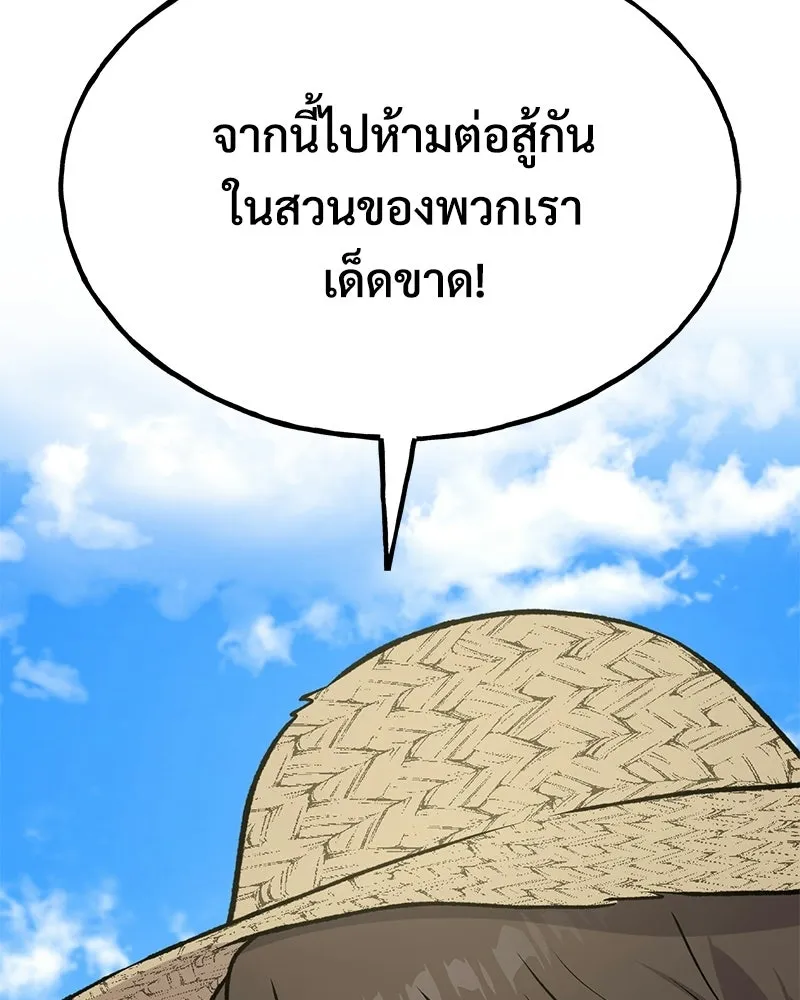 ปลูกผักพิชิตหอคอย ตอนที่ 124 รูปที่ 88