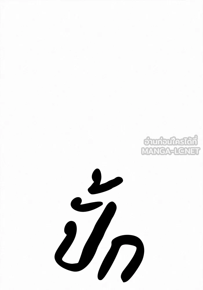 ปฏิบัติการรักวุ่นหัวใจ ตอนที่ 4 รูปที่ 174