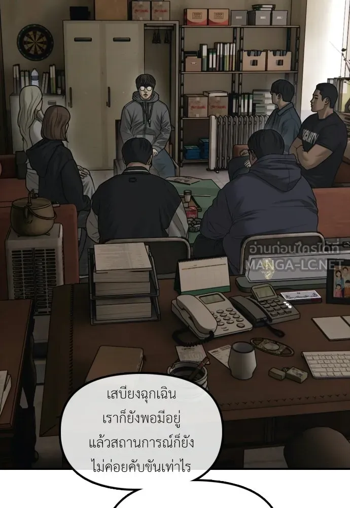 ผู้กล้าฝ่าวันสิ้นโลก ตอนที่ 62 รู้จักกับจีอันมาก่อนเหรอ รูปที่ 48