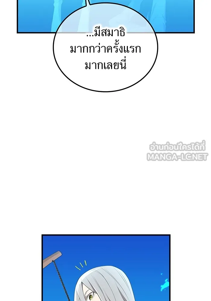 ฮันเตอร์สกิลโกง ตอนที่ 21 การต่อสู้ที่แท้จริง รูปที่ 12