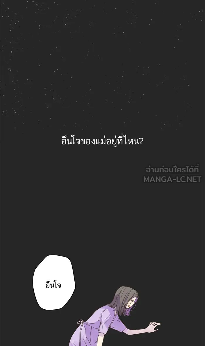 ฉันมันร้าย หรือเพราะโลกไม่น่ารัก ตอนที่ 54 รูปที่ 48