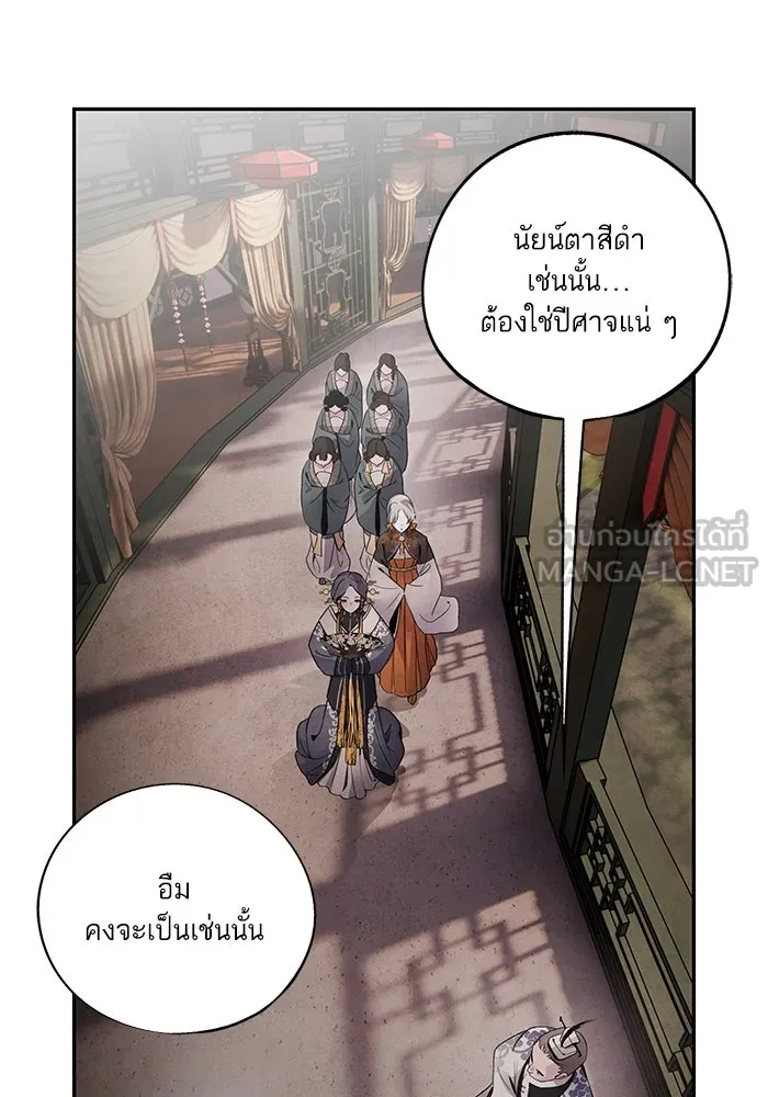 อาซา ตอนที่ 57 หญิงงาม รูปที่ 6
