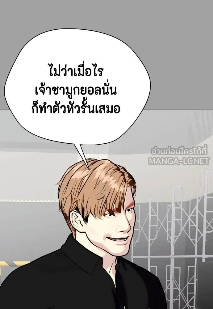 หมาหัวเน่า ตอนที่ 136 รูปที่ 34