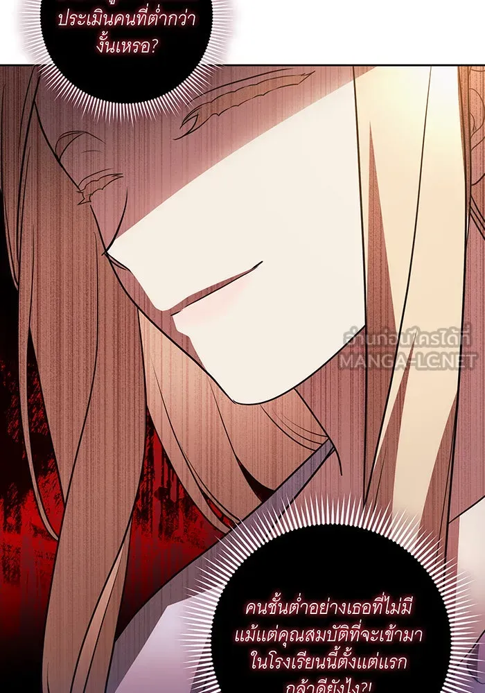 ทุกอย่างที่เสียไป ฉันขอทวงคืน ตอนที่ 38 รูปที่ 75