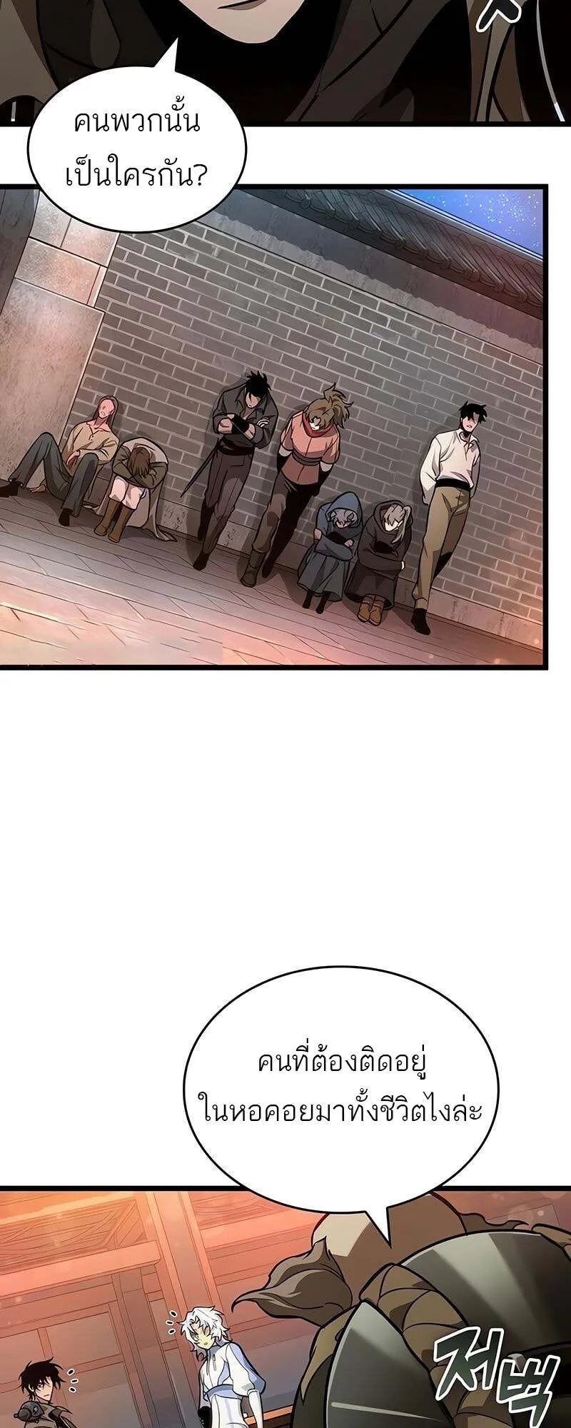 The World After the end โลกหล_งการล_มสลาย ตอนที่ ตอนที่ 170 รูปที่ 35
