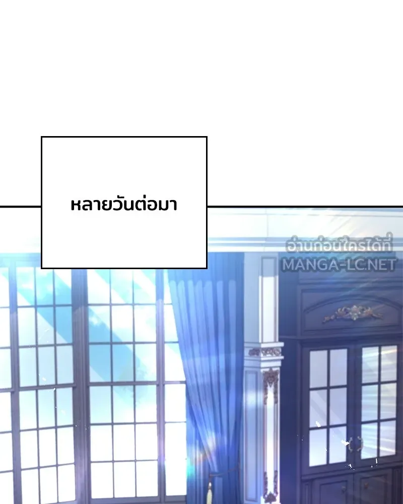 เจ้าชายแผนโบราณ ตอนที่ 29 รูปที่ 153