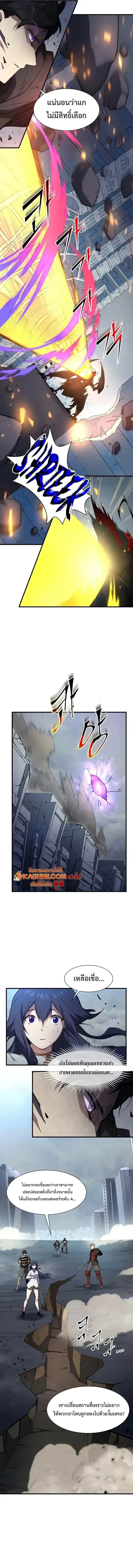 Level Up with Skills เลเวลอ_ปด_วยสก_ลข_นเทพ ตอนที่ ตอนที่ 115 รูปที่ 3