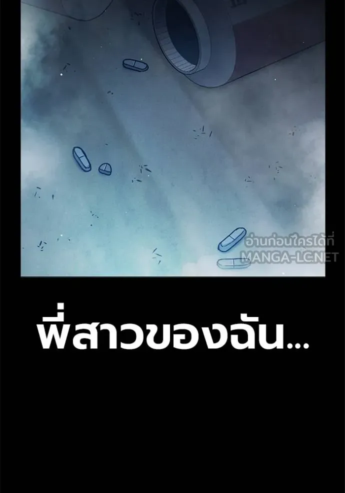 เยาวชนคนคุก ตอนที่ 41 รูปที่ 98