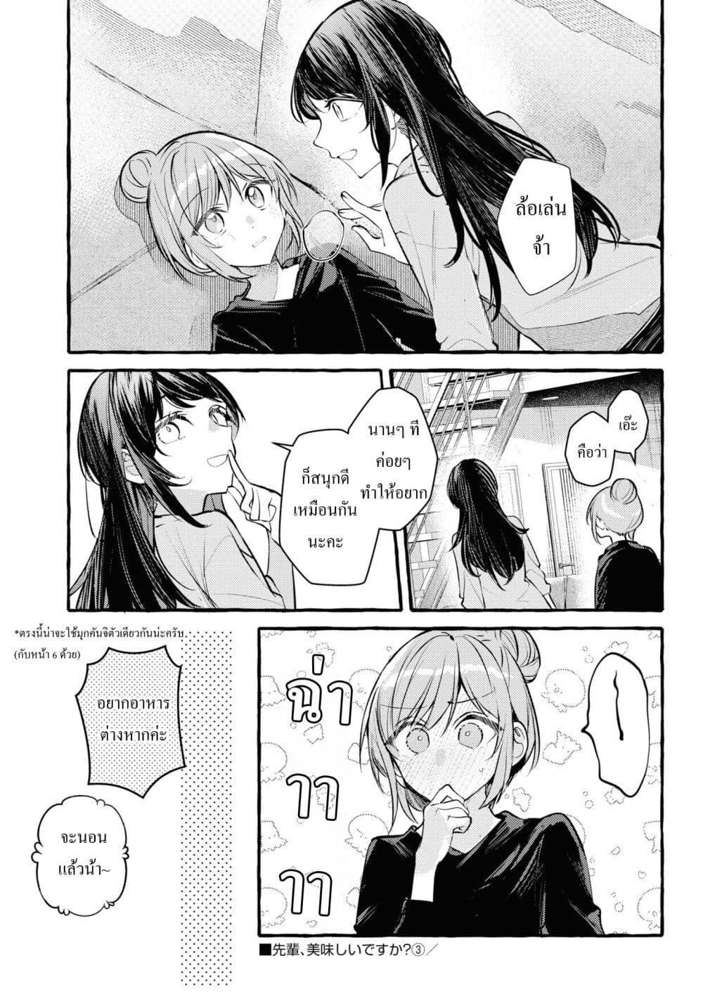 Manga-lc-com อ่านมังงะ อ่านการ์ตูน ออนไลน์ ฟรี Senpai, Oishii Desuka ตอนที่ 1 2 3 4 5 6 7 8 9 10 11 12 13 14 ฟรี ไม่มีโฆษณา Manga-lc - อ่าน มังงะ อ่าน การ์ตูน ออนไลน์ อ่านมังงะ ฟรี