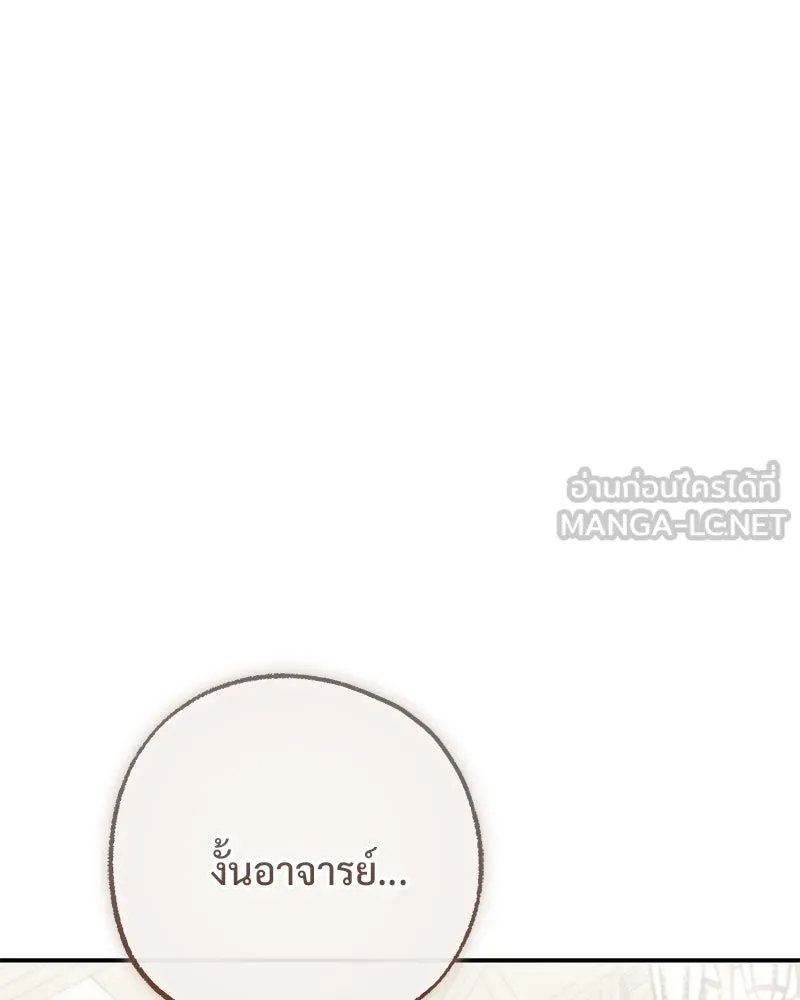อนาคตพบรัก ตอนที่ 50 (ตอนจบ) รูปที่ 105