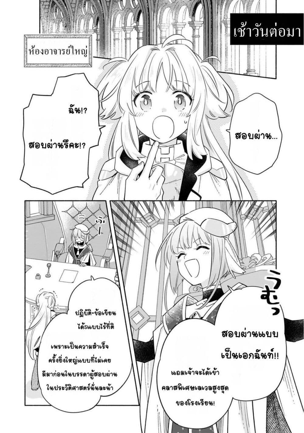 Manga-lc-com อ่านมังงะ อ่านการ์ตูน ออนไลน์ ฟรี Byoujaku Shoujo, Tensei Shite Kenkou na Nikutai (Saikyou) wo Te ni Ireru ~Tomodachi ga Hoshiku Te Makyou kara Tabidatta no desu ga, Dou Yara Watakushi no Mahou wa Sukoshi Okashii You desu!~ ตอนที่ 1 2 3 4 5 6 7 8 9 10 11 12 13 14 ฟรี ไม่มีโฆษณา Manga-lc - อ่าน มังงะ อ่าน การ์ตูน ออนไลน์ อ่านมังงะ ฟรี