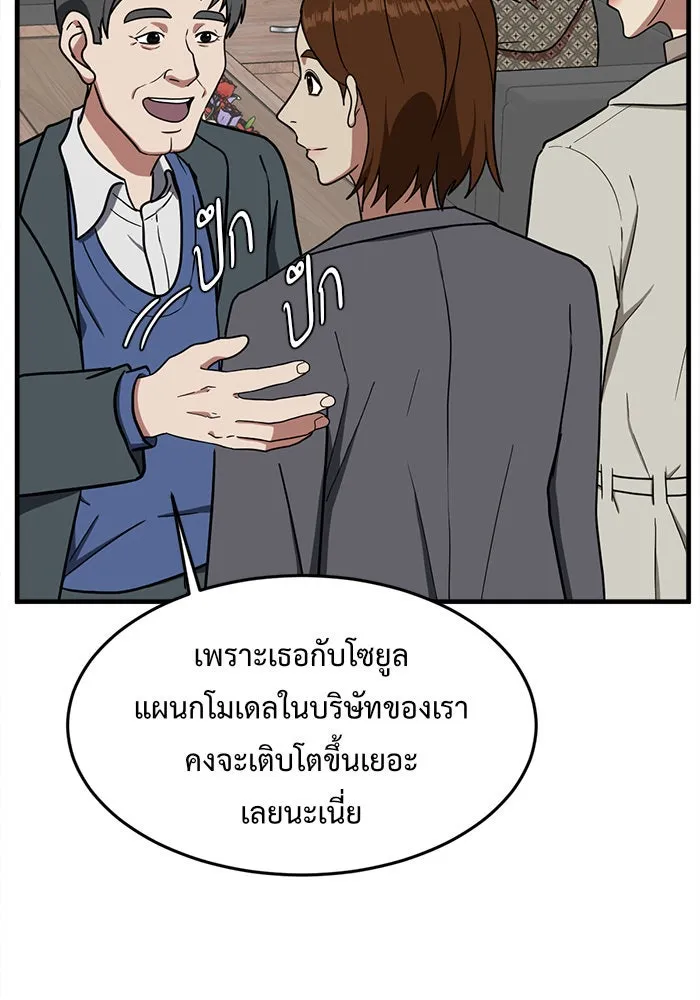 ช่วยเปลี่ยนฉันที ตอนที่ 86. เอเดน 6 รูปที่ 55