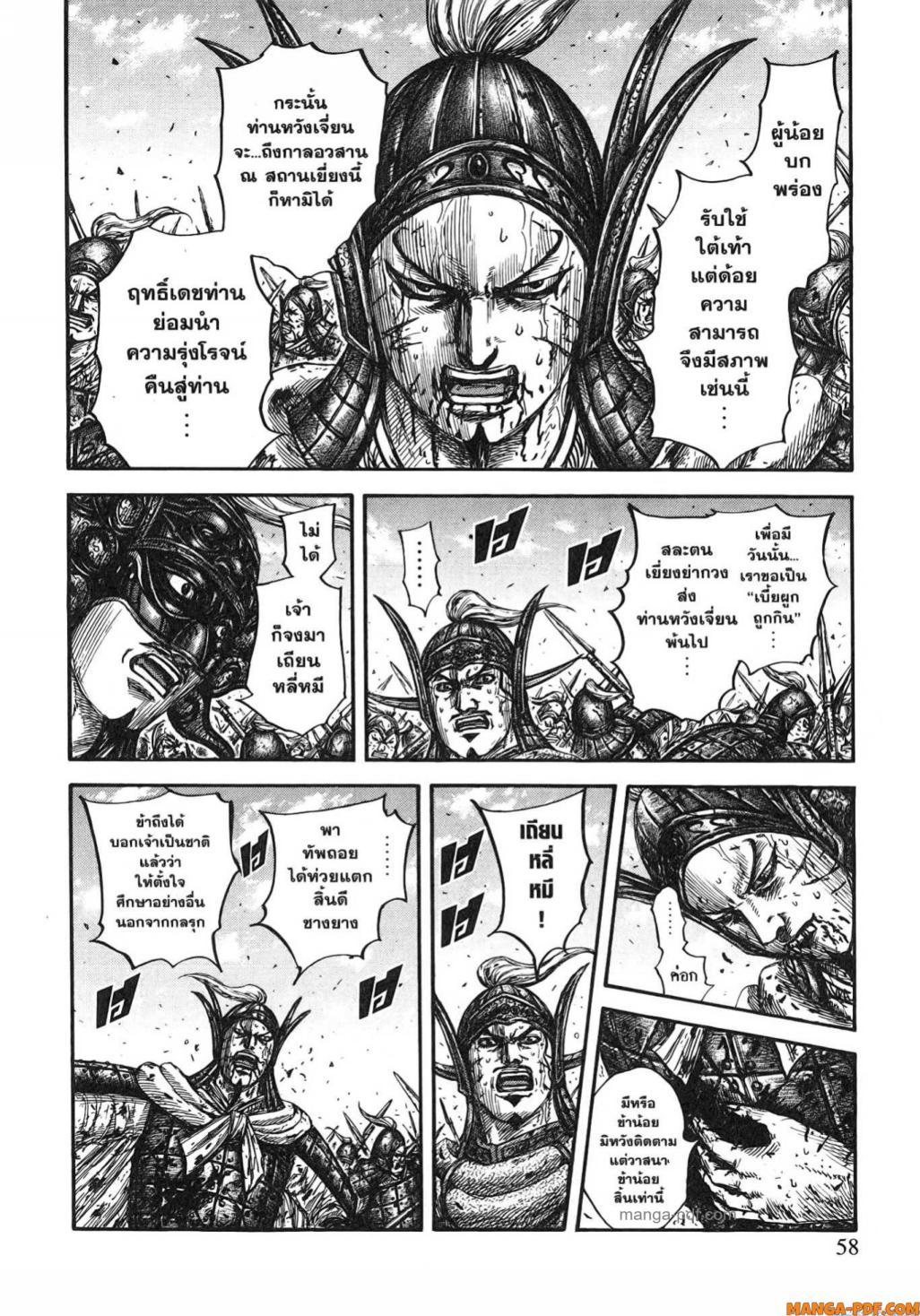 Manga-lc-com อ่านมังงะ อ่านการ์ตูน ออนไลน์ ฟรี Kingdom ตอนที่ 1 2 3 4 5 6 7 8 9 10 11 12 13 14 ฟรี ไม่มีโฆษณา Manga-lc - อ่าน มังงะ อ่าน การ์ตูน ออนไลน์ อ่านมังงะ ฟรี
