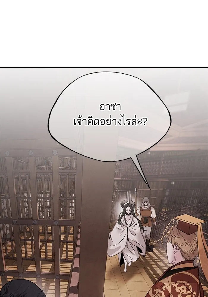 อาซา ตอนที่ 47 คำตอบ รูปที่ 10