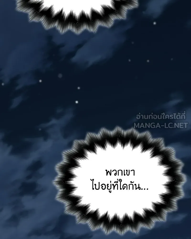 เกิดอีกทีเป็นว่าที่ประมุขลัทธิมาร ตอนที่ 137 รูปที่ 114