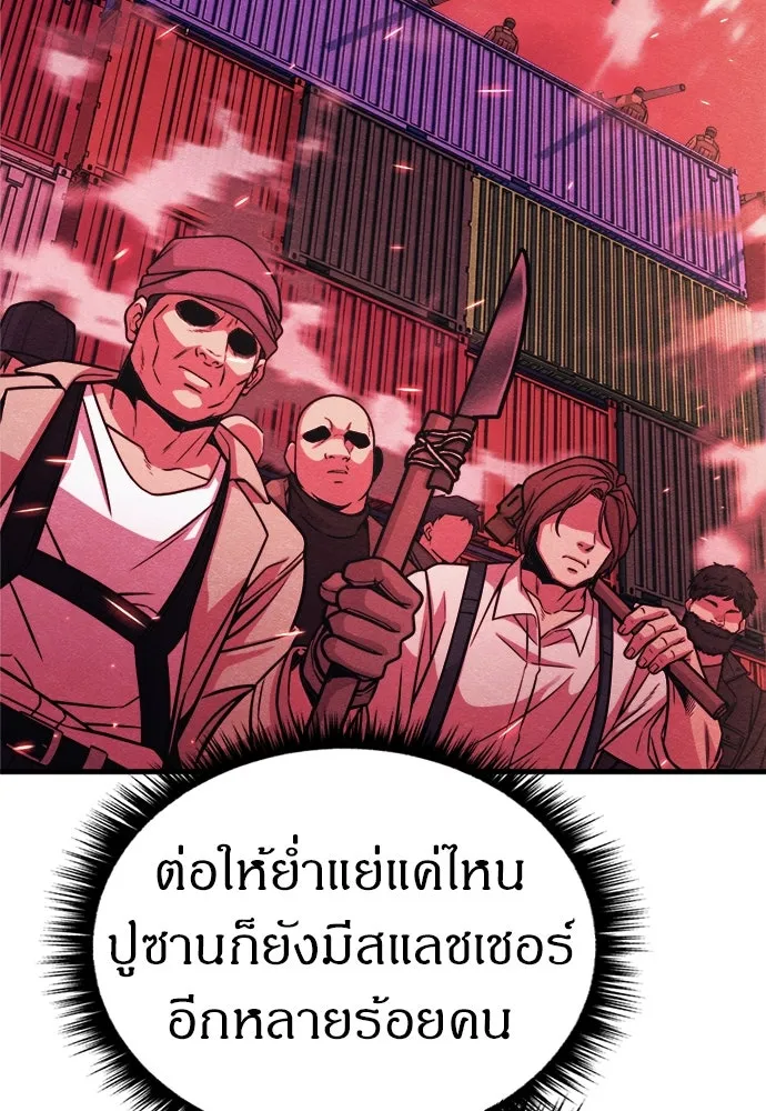 Zombie X Slasher ตอนที่ 55 รูปที่ 11
