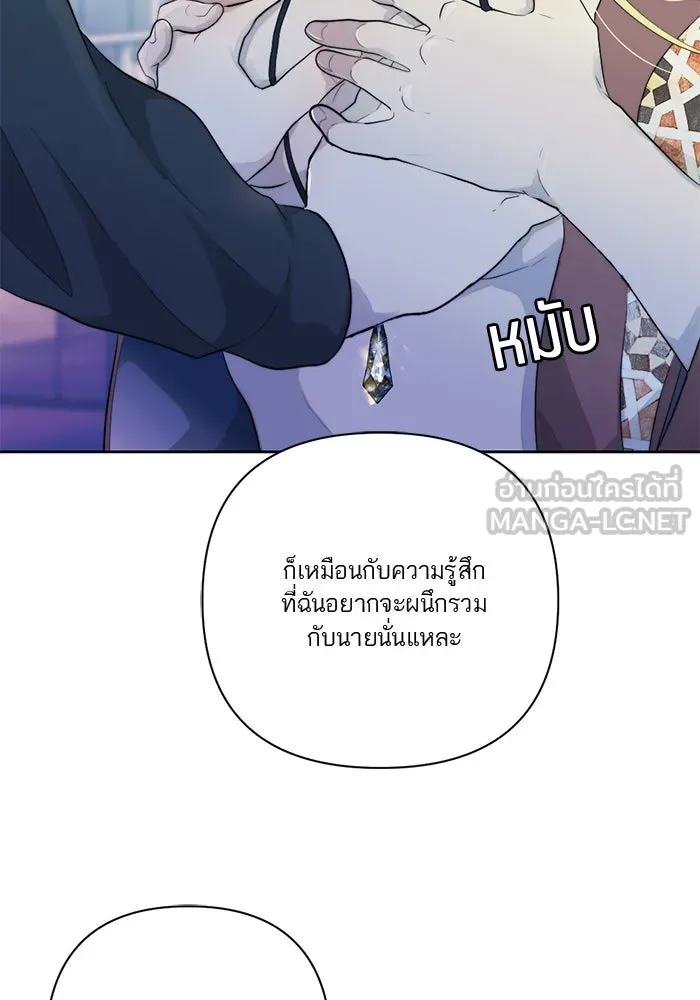 เปย์นี้เพื่อนาย My Sugar Baby ตอนที่ 53 ภาคดีวีนากอมเมเดีย  การกำเนิดข รูปที่ 36