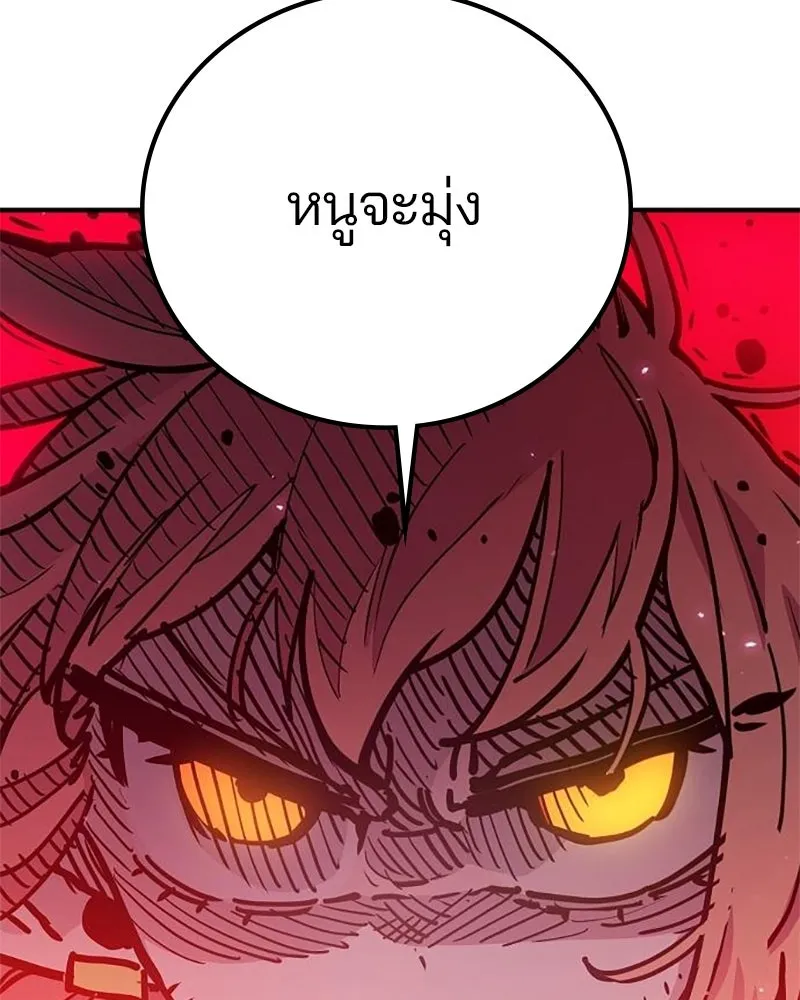 Player ตอนที่ 166 รูปที่ 155