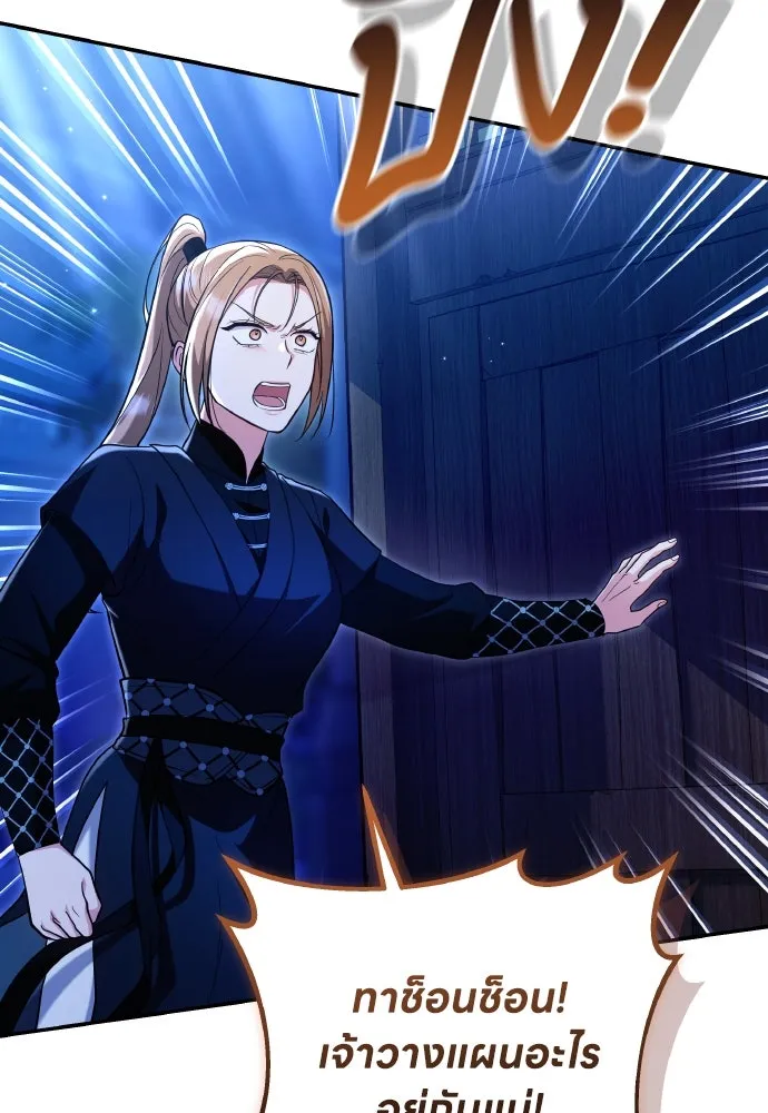 ข้าเนี่ยนะเป็นพระสนม ตอนที่ 135 รักของข้า รักของเจ้า รูปที่ 41