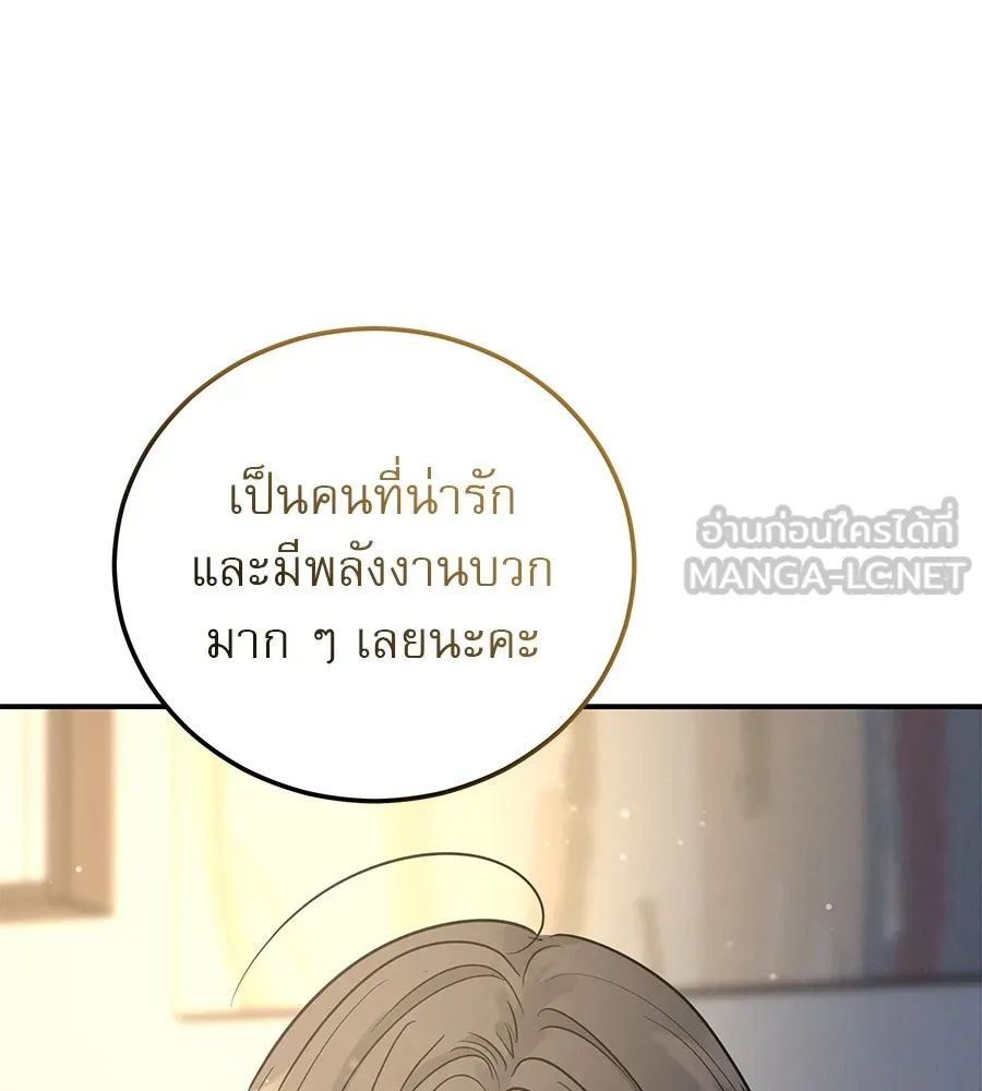 รักหลอกหยอกแฟนเก่า ตอนที่ 40 รูปที่ 69