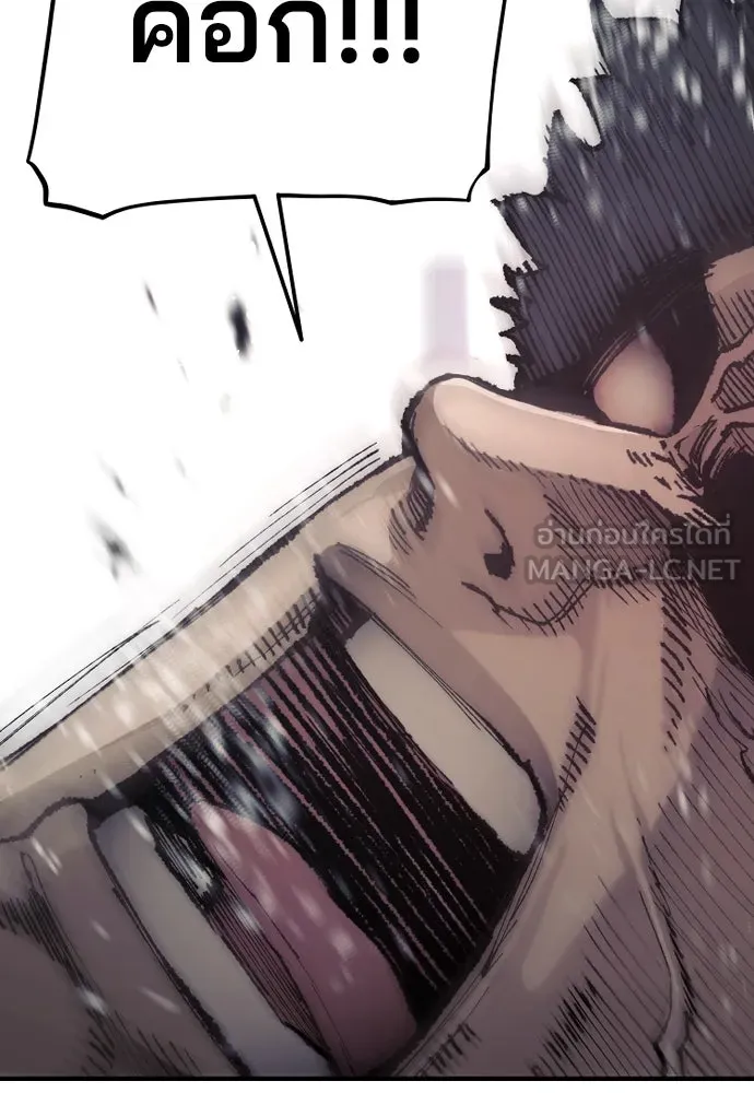 เส้นทางสู่เทพมาร ตอนที่ 89 รูปที่ 30