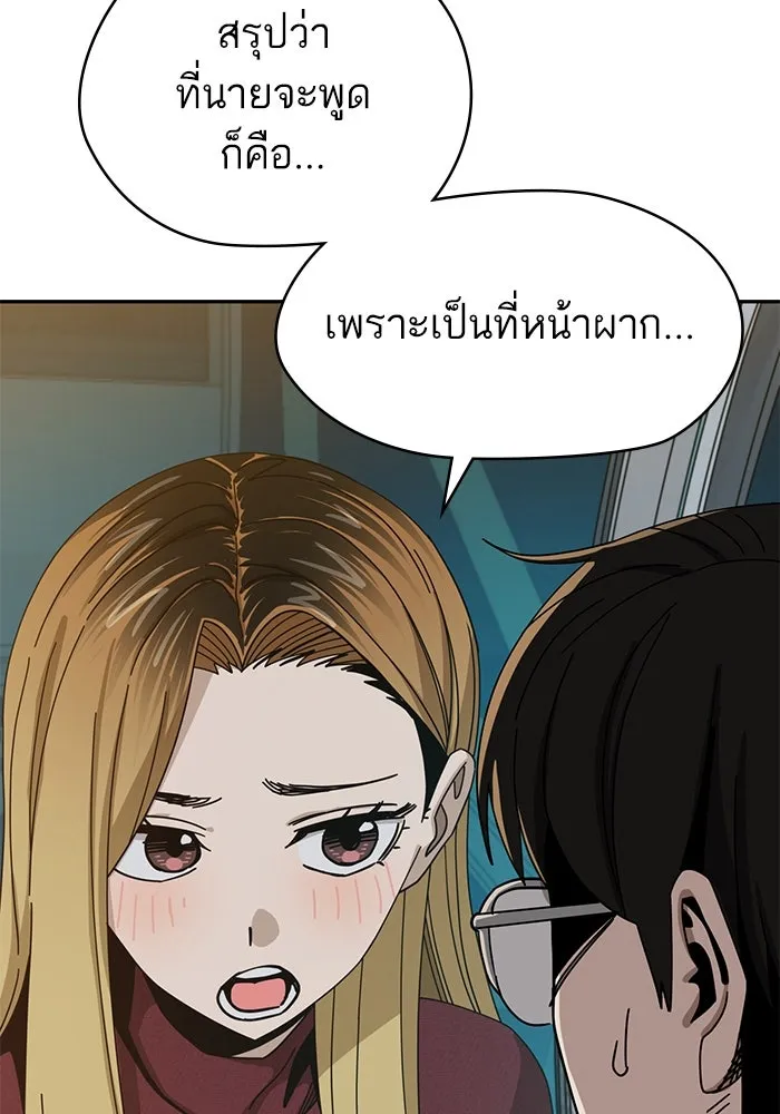 โชคชะตานำพารัก ตอนที่ 36 ขอโทษ รูปที่ 121