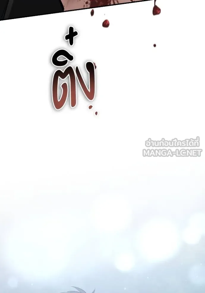 ยามหมาป่าทมิฬ ตอนที่ 41 รูปที่ 11