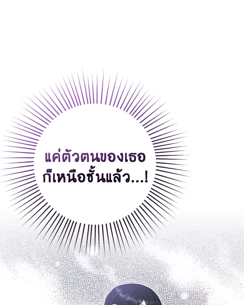 ภารกิจไล่ตามลุค บีเชล ตอนที่ 43 รูปที่ 13