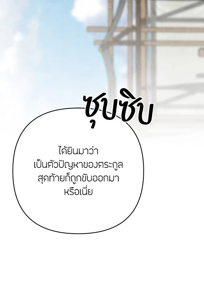ความลับของสาวร่างทรง ตอนที่ 4 รูปที่ 205