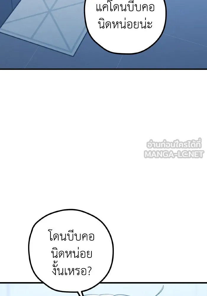รักนี้ไม่มีรีไซเคิล ตอนที่ 81 รูปที่ 24