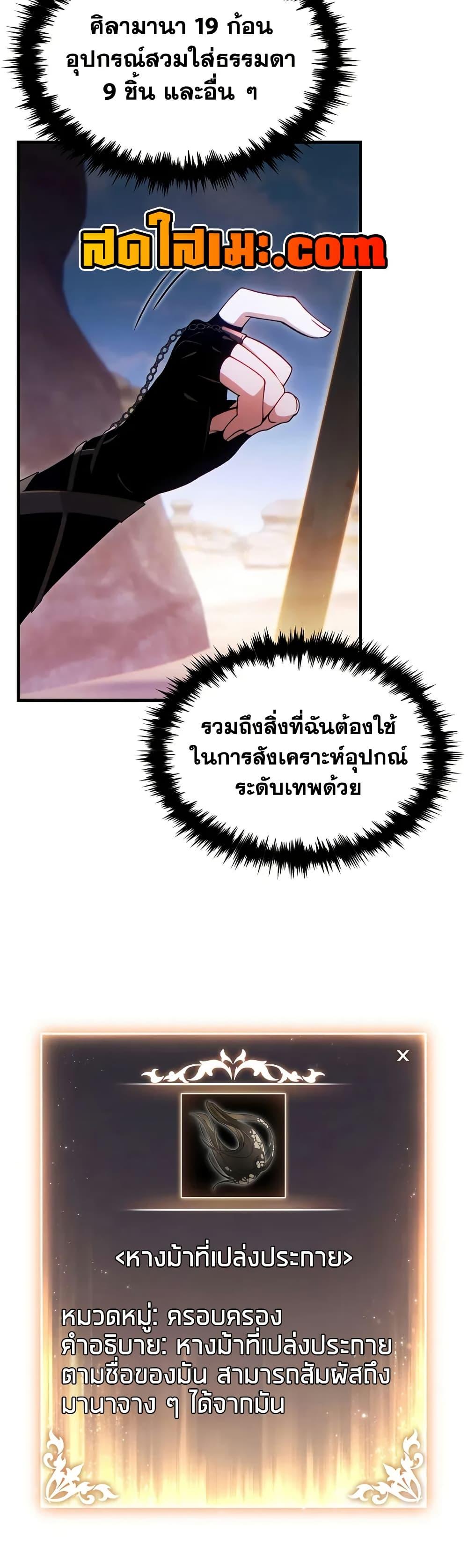 Manga-lc-com อ่านมังงะ อ่านการ์ตูน ออนไลน์ ฟรี The 100th Regression of the Max-Level Player ตอนที่ 1 2 3 4 5 6 7 8 9 10 11 12 13 14 ฟรี ไม่มีโฆษณา Manga-lc - อ่าน มังงะ อ่าน การ์ตูน ออนไลน์ อ่านมังงะ ฟรี