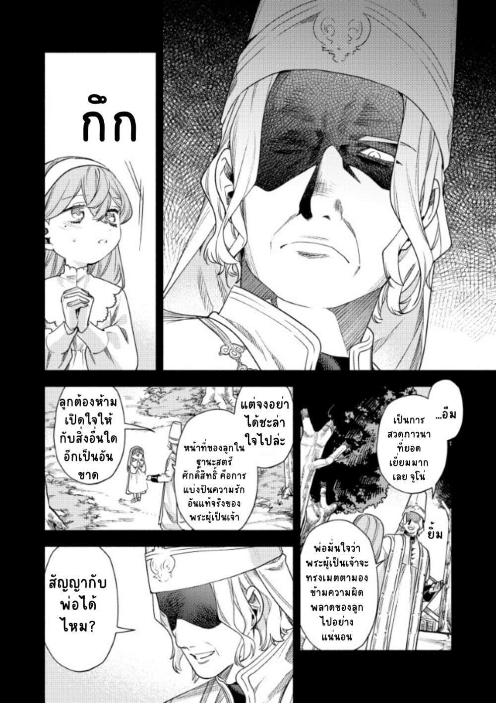 Manga-lc-com อ่านมังงะ อ่านการ์ตูน ออนไลน์ ฟรี Akuyaku Reijou no Oyome-sama ตอนที่ 1 2 3 4 5 6 7 8 9 10 11 12 13 14 ฟรี ไม่มีโฆษณา Manga-lc - อ่าน มังงะ อ่าน การ์ตูน ออนไลน์ อ่านมังงะ ฟรี