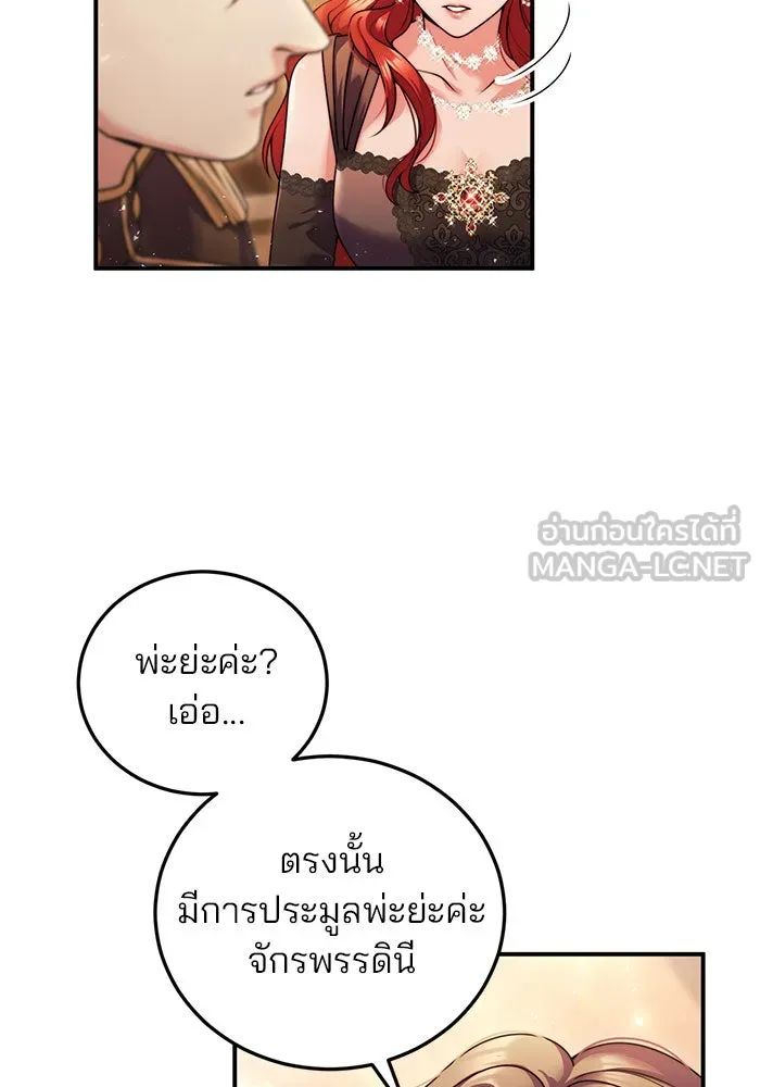 แผนหย่าสามีทรราช ตอนที่ 24 รูปที่ 12